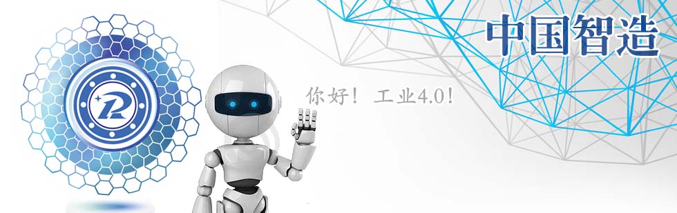 睿诚自动化_口号